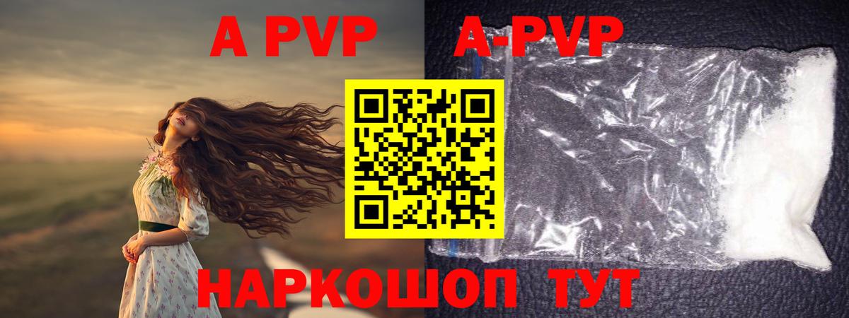 Alpha PVP Crystall Брянск