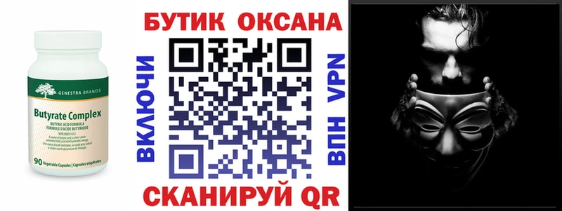Бутират 99%  наркошоп  Брянск 