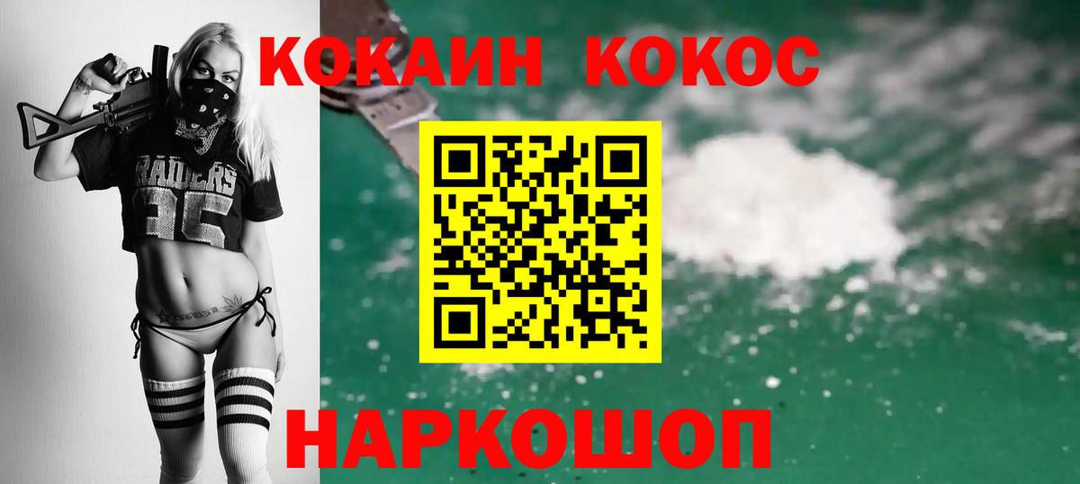 Cocaine 97% Брянск