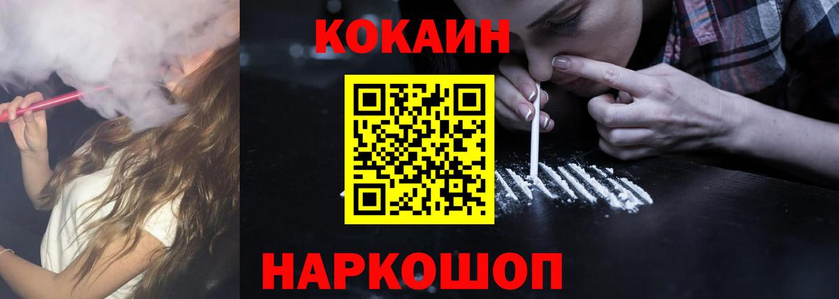 КОКАИН FishScale  Вход с VPN  COCAIN 97%  Брянск 