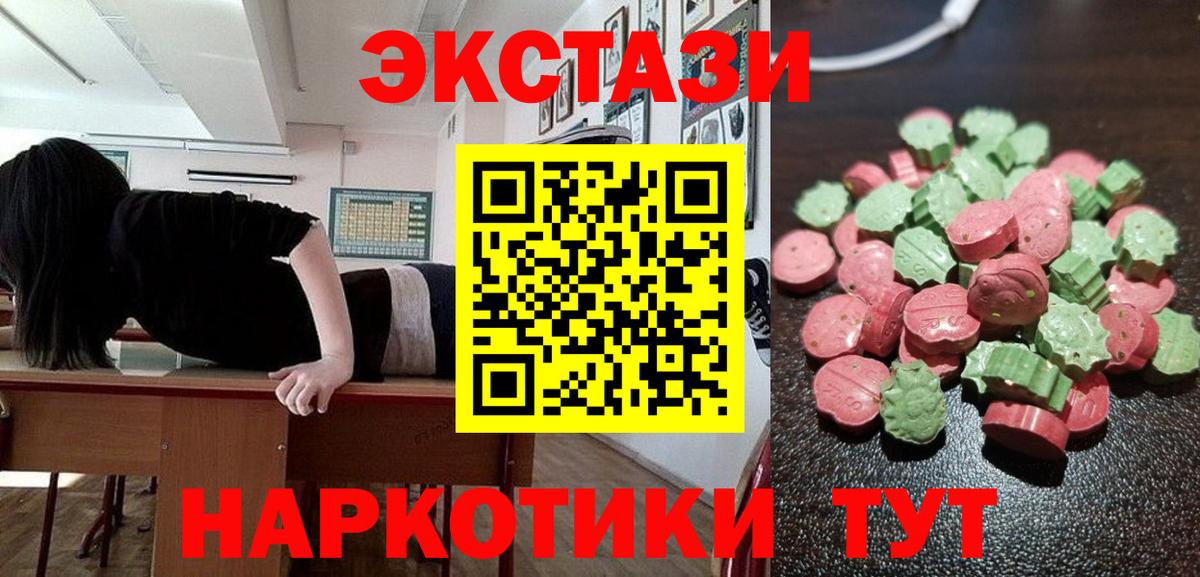 ЭКСТАЗИ круглые  Ecstasy  Брянск  ЭКСТАЗИ диски  Вход с VPN 
