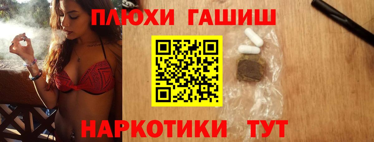 ГАШ индика сатива Брянск