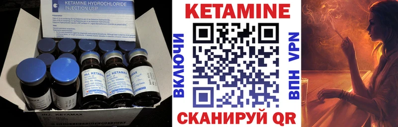 КЕТАМИН ketamine Брянск