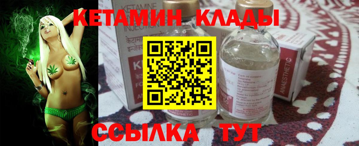 Кетамин ketamine  Вход с VPN  Брянск 