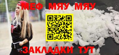 мефедрон мука Апрелевка