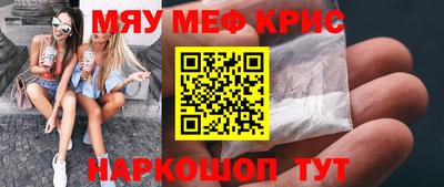мефедрон мука Апрелевка