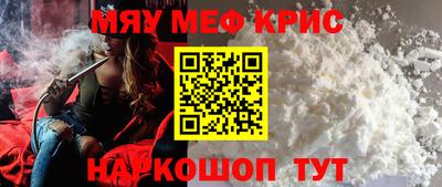 мефедрон мука Апрелевка