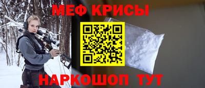 мефедрон мука Апрелевка