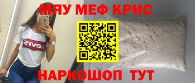 мефедрон мука Апрелевка