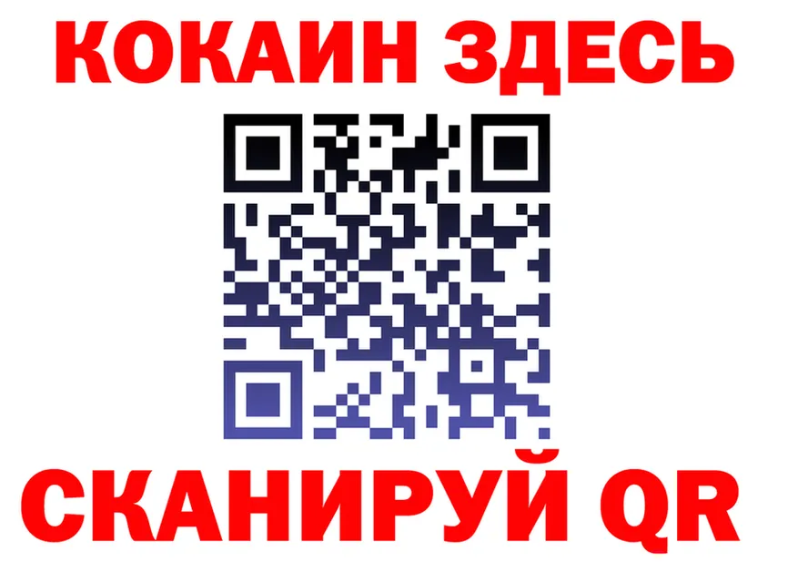 COCAIN VHQ ONION дарк нет MEGA Брянск