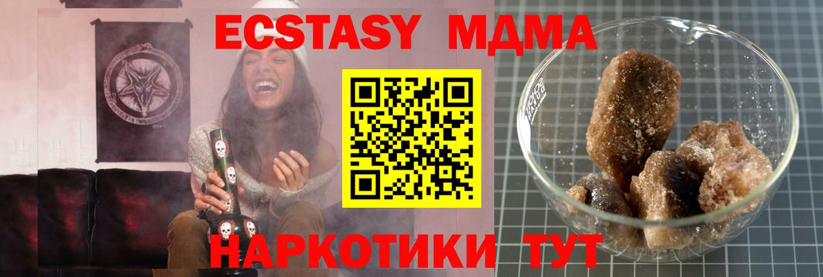 МДМА молли  Вход с VPN  Брянск  МДМА crystal 