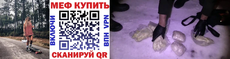 ссылка на мегу как войти  Брянск  МЯУ-МЯУ mephedrone  где продают наркотики 