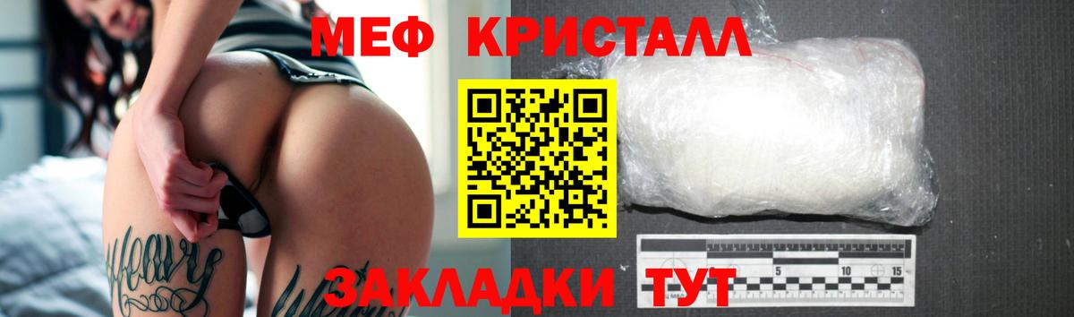 Мефедрон кристаллы  Меф  Брянск  Мефедрон мука  Вход с VPN 