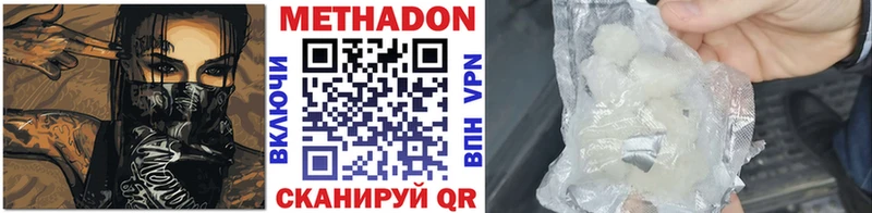 МЕТАДОН кристалл  Брянск 