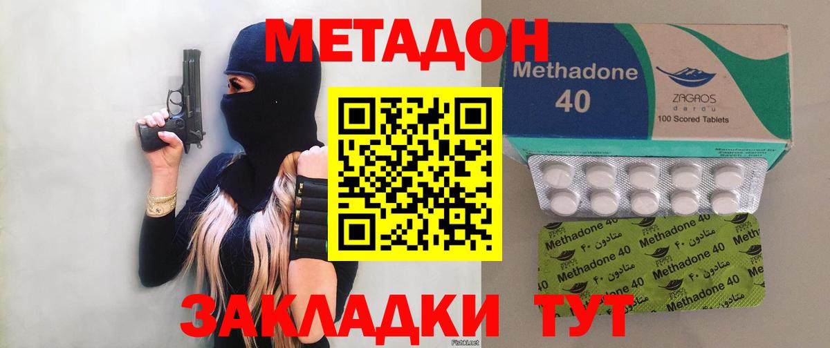 Метадон VHQ  Вход с VPN  Метадон мёд  Брянск 