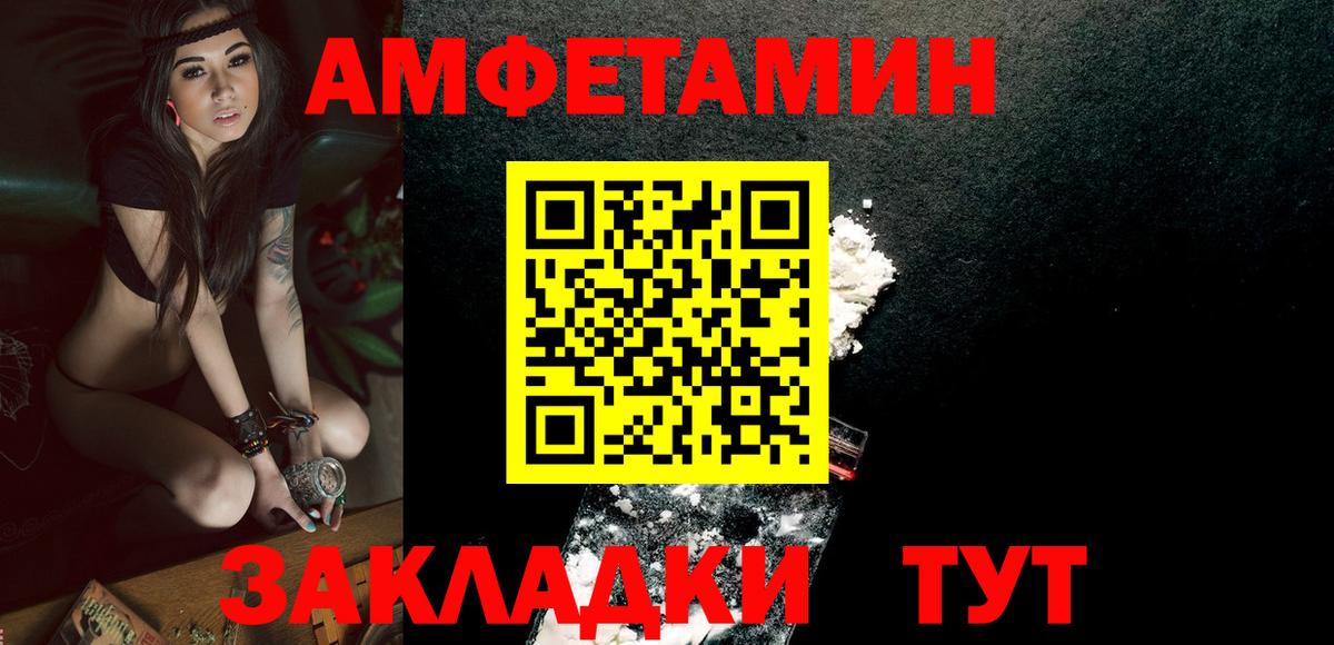 Первитин Methamphetamine Брянск
