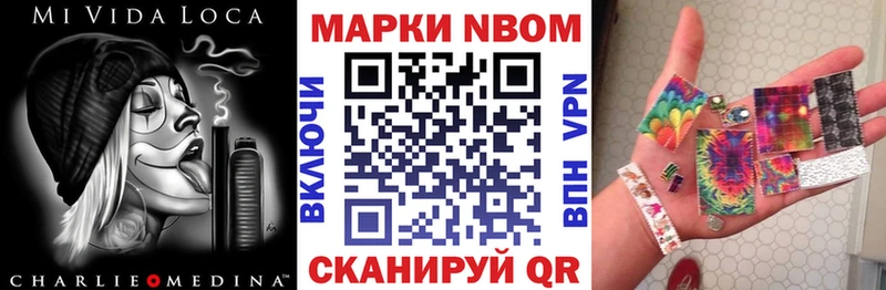 Наркотические марки 1,8мг  Брянск 