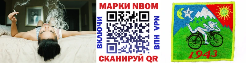 Марки N-bome 1,8мг Брянск