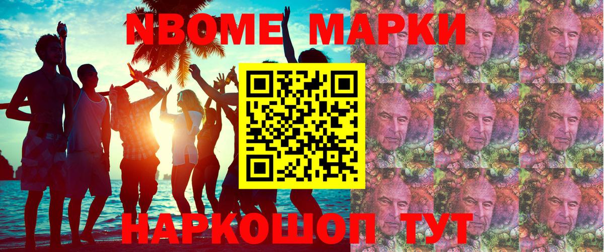 Марки 25I-NBOMe 1500мкг  Вход с VPN  даркнет сайт  Брянск  Марки 25I-NBOMe 