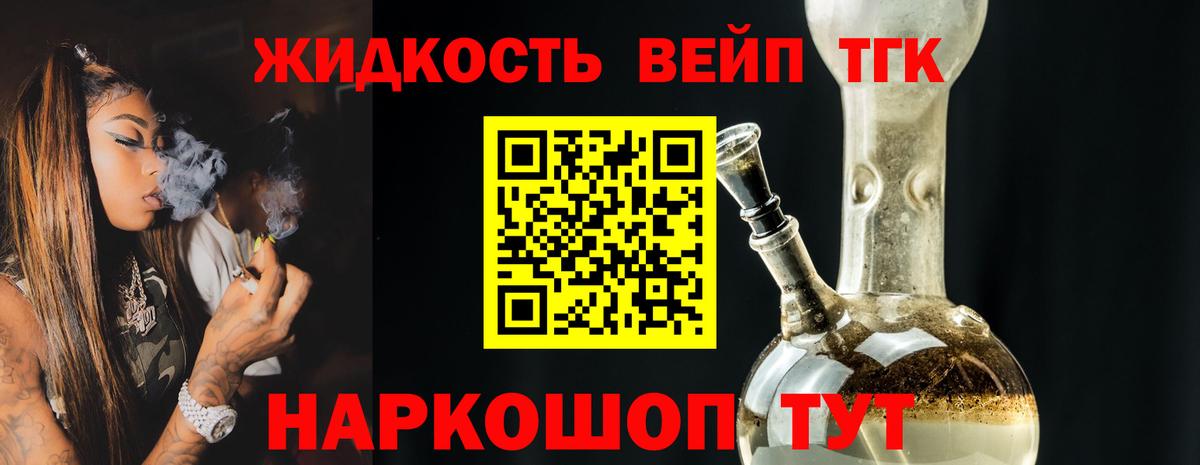 Брянск  купить закладку  Дистиллят ТГК жижа  Вход с VPN  Дистиллят ТГК вейп с тгк 